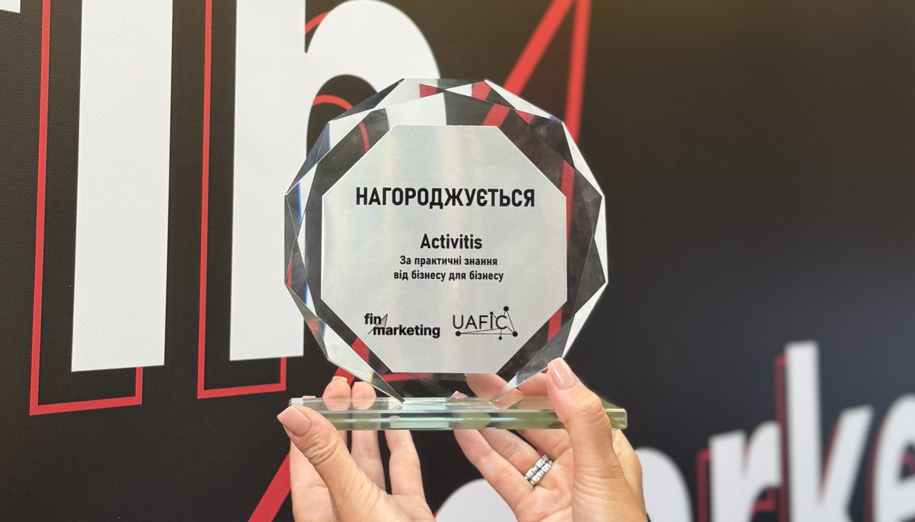 Нагорода від Fintech Marketing