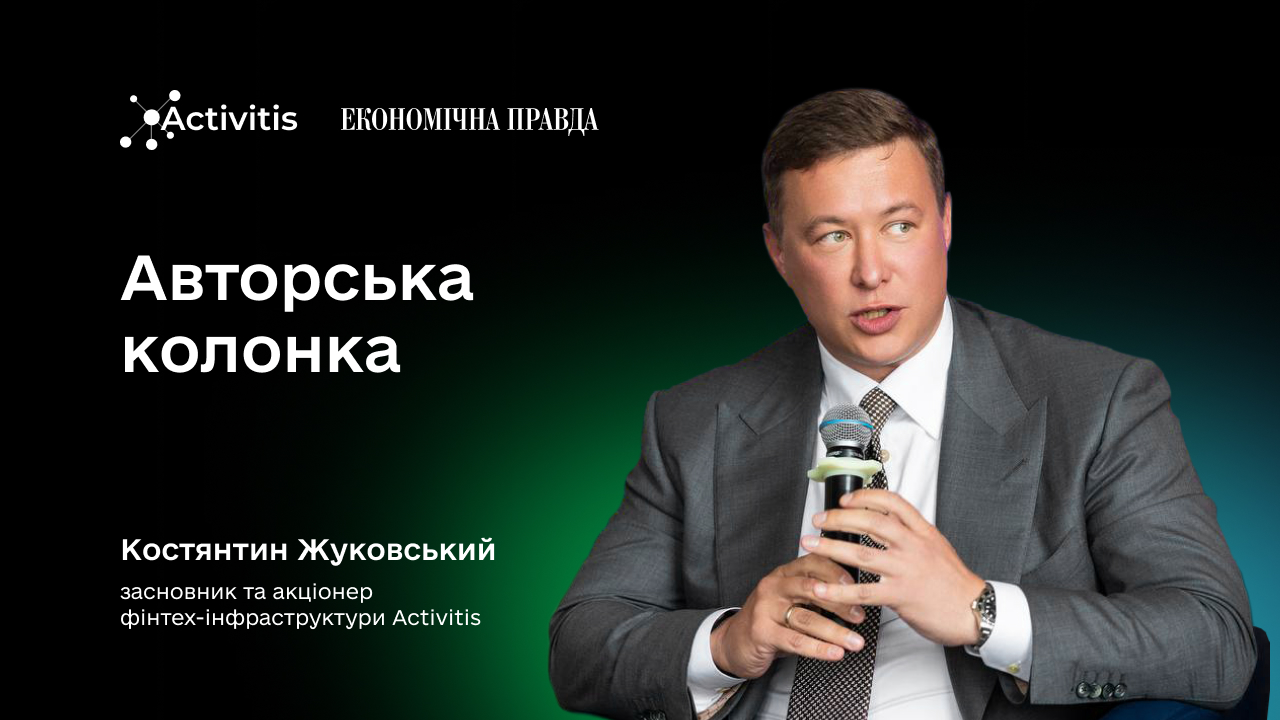 Україні потрібні банки для ММСБ