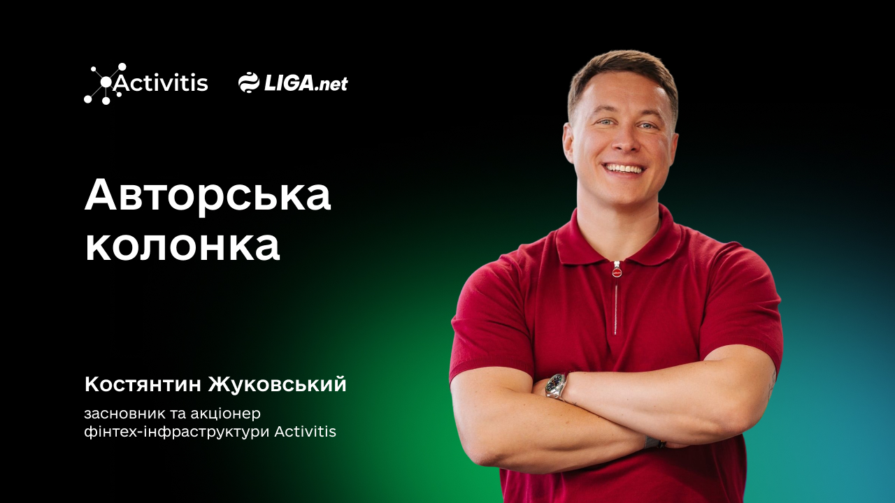 Конкуренція між банками буде не за депозити, а за підприємця