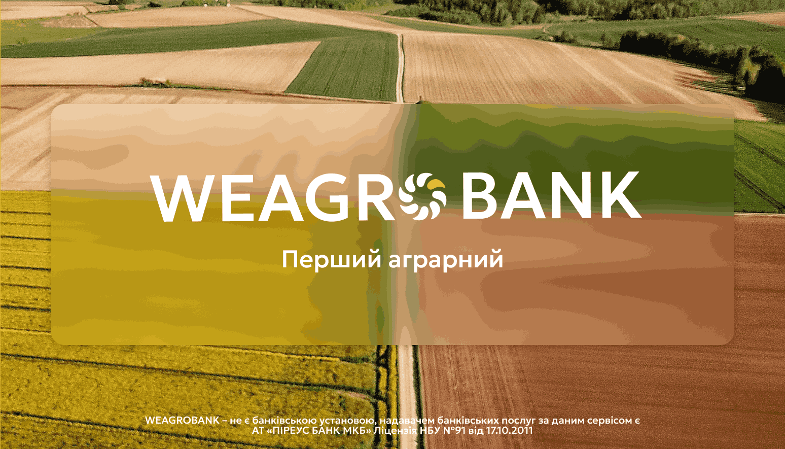 Activitis and Piraeus Bank Launch WEAGROBANK – a Digital Financial Service for Farmers