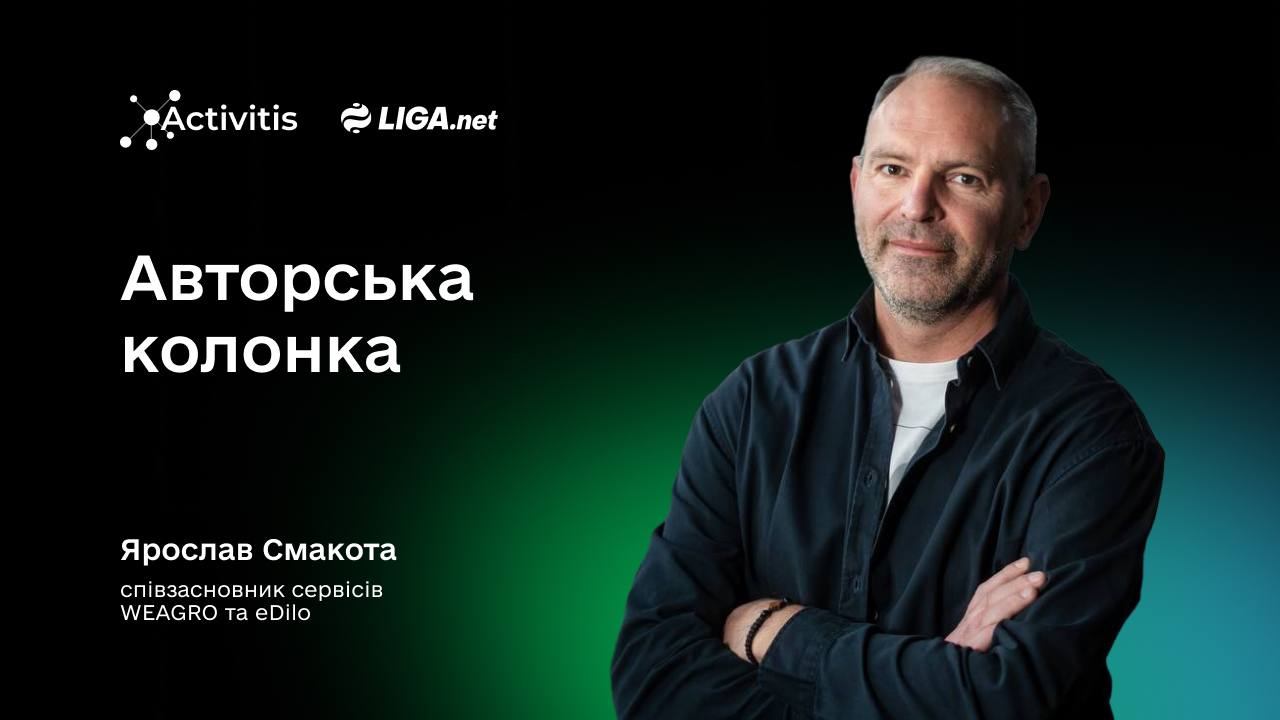 Коли рахунок стає фінансовим інструментом: як e-invoicing пришвидшує бізнес
